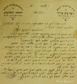 ליבוביץ רי מכתב.jpg