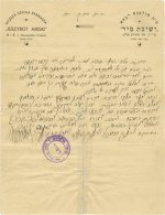 רי המלצה לתלמיד.jpg