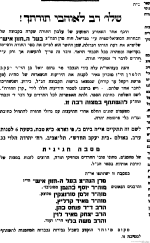 כינוס למען כתיבת סת שחולל.png