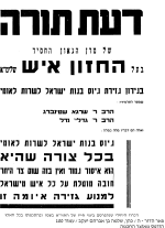הכרוז היחישד שהתפרסם בשמו ובהסכמתו על שרות לאומי.png