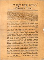 'אזהרה לישמעלים' תרצ''ו.jpg