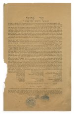 למען השמיטה המהריל דיסקין ורשס.jpg