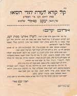 למען יהודי רוסיה.jpg