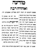 -כרוז-נגד-עליה-להר-הבית.jpg