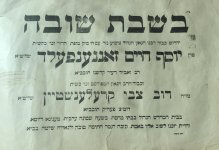דרשת ריחז.jpg