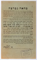 מחאה נגד 'ועד הישיבות' תרצ''ב.jpg