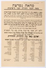 הטלת מס על מצות תרצ''ט.jpg