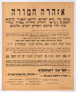 נגד קבלת כספים מהממשלה תש''ב.jpg