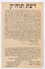 מחאה נגד בתי ספר של מתחדשים תרפ''א.jpg