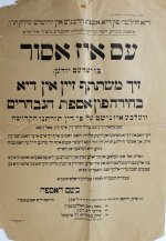 כרוז באידיש נגד הבחירות תר''פ.jpg