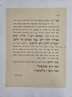 נגד לימוד בשפה העברית.jpg