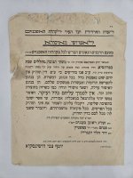 תרצ תנובה.jpg