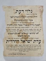 נגד הועד הלאומי.jpg