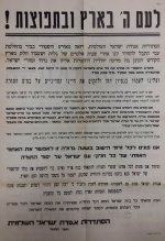 אגוי אחרי הצהרת בלפור.jpg