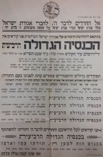 הכנסיה הגדולה הרביעית.jpg