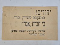 נגד אגד מירון.jpg