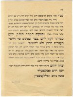 שפת העברית.jpg