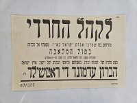 בטול מלאכה.jpg