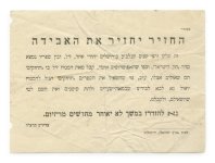 החזיר יחזיר את האבידה, ירושלים תרצ''ה.jpg