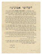 תמיכה בגרז''ר בענגיס.jpg