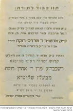 ירושלים תשד (1).png